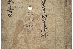玄言(風水地理說)