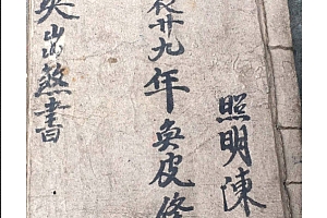 鲁班秘诀出煞书