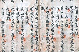 三僚风水地理秘本(上、中、下册)