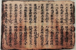 地理秘笈