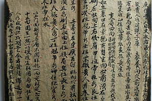 玄窍取水立向法