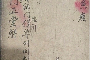 元皇正堂解
