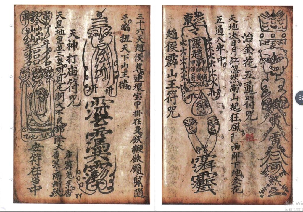 斩邪杀鬼录下www.guji168.com道源书阁