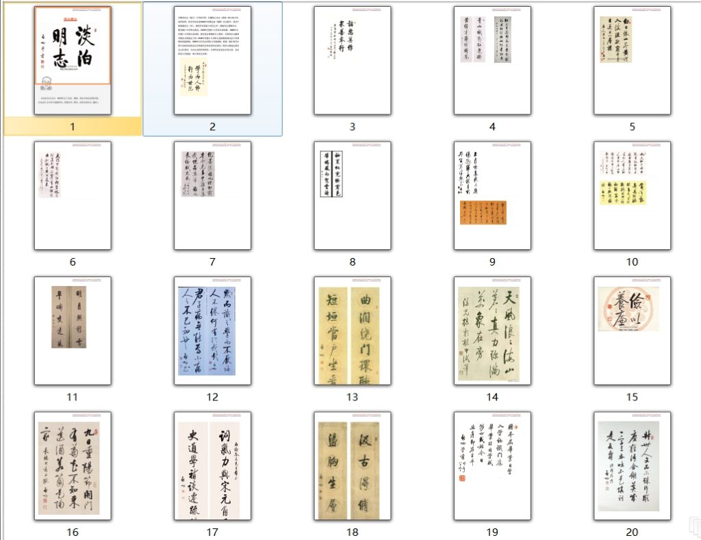 古今书法名家字体碑刻书法拓本古代书法残本www.guji168.com道源书阁
